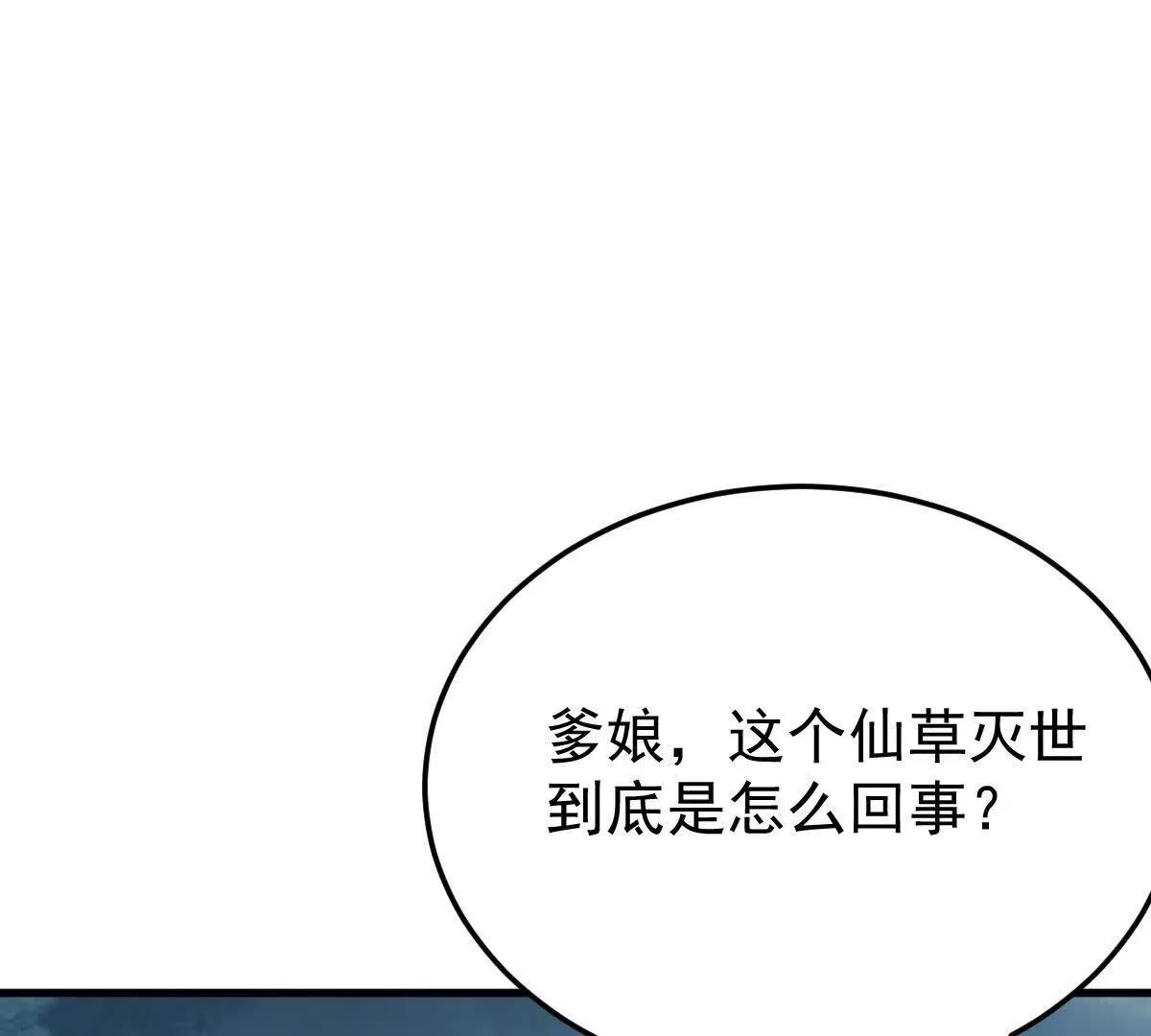 85话 相克(1/2)-第85话