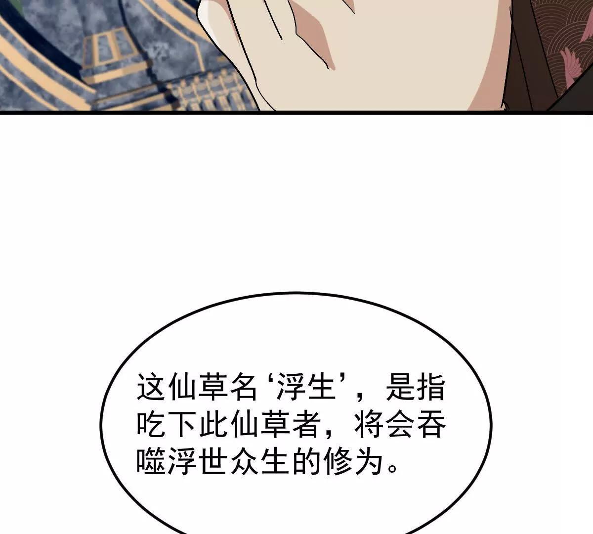 85话 相克(1/2)-第85话