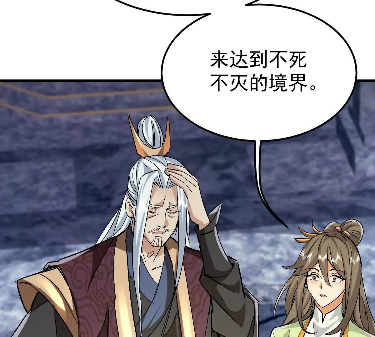 85话 相克(1/2)-第85话