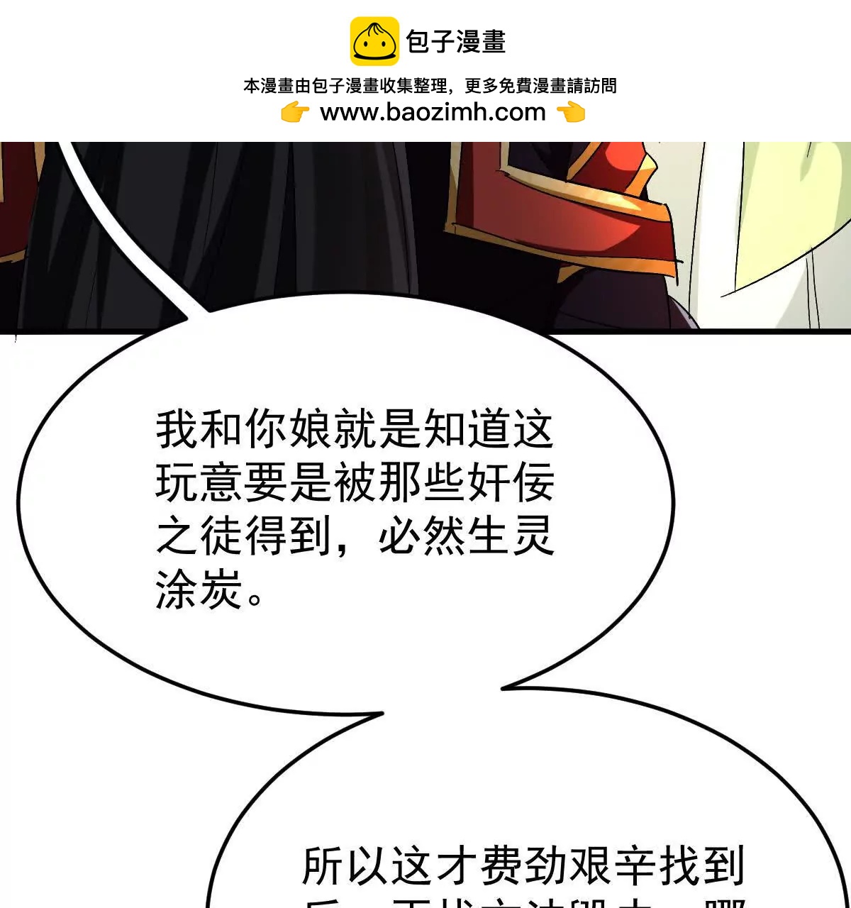 85话 相克(1/2)-第85话