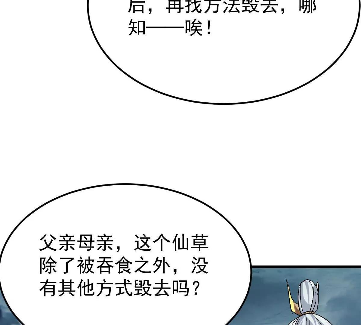 85话 相克(1/2)-第85话