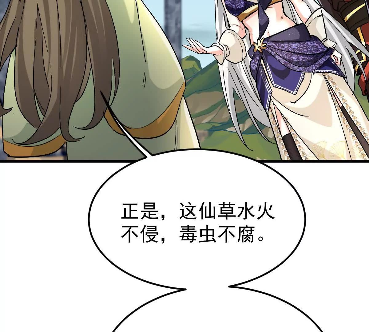 85话 相克(1/2)-第85话