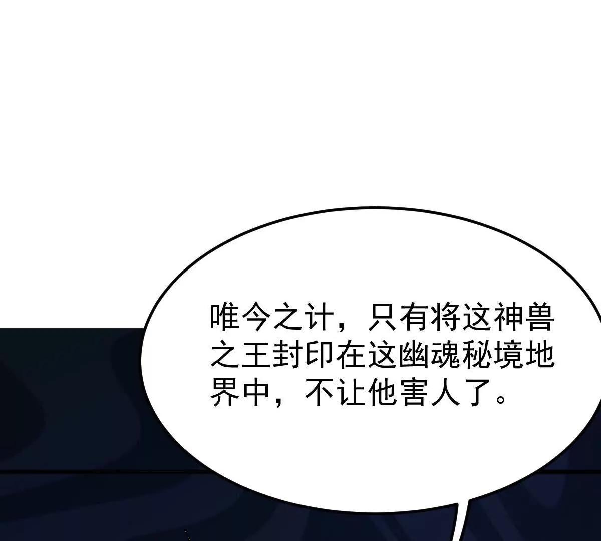 85话 相克(1/2)-第85话