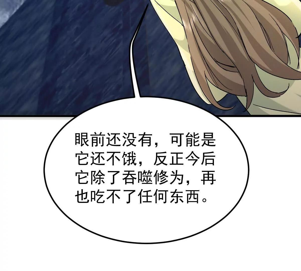 85话 相克(1/2)-第85话