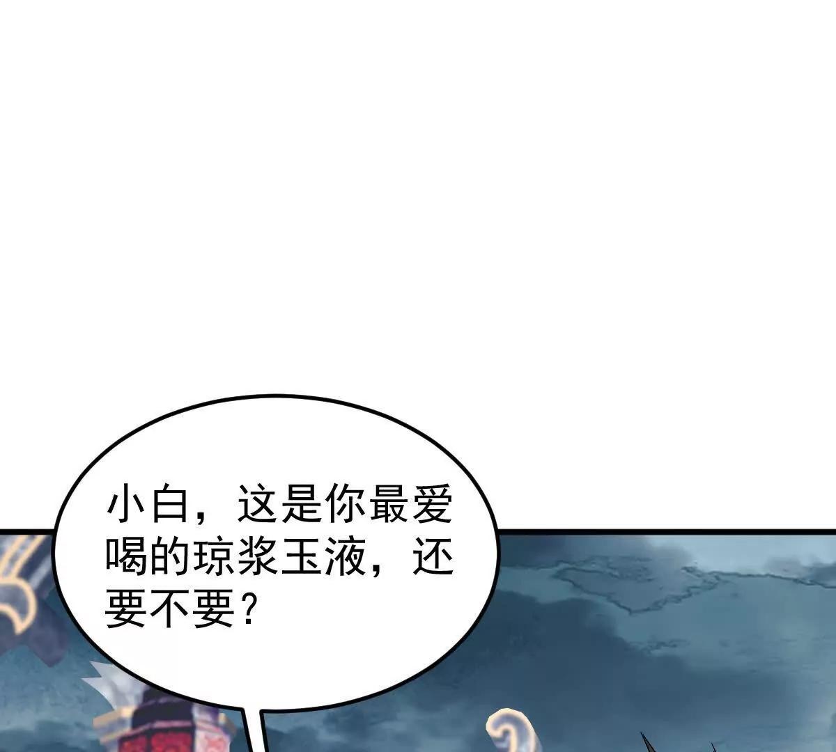 85话 相克(1/2)-第85话