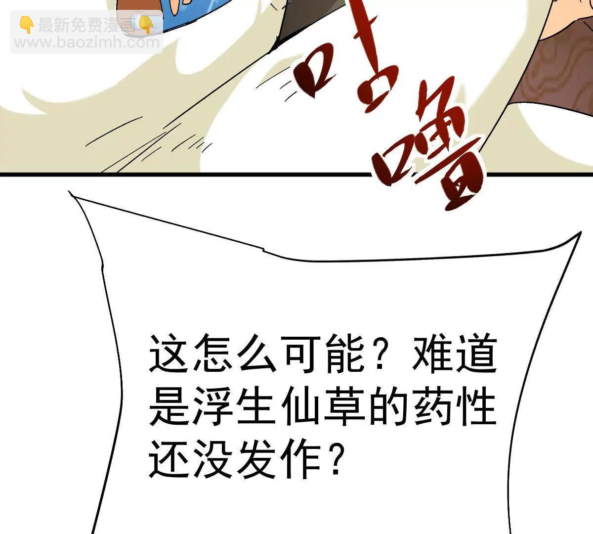 85话 相克(1/2)-第85话