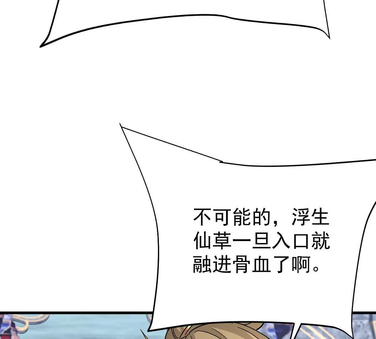 85话 相克(1/2)-第85话