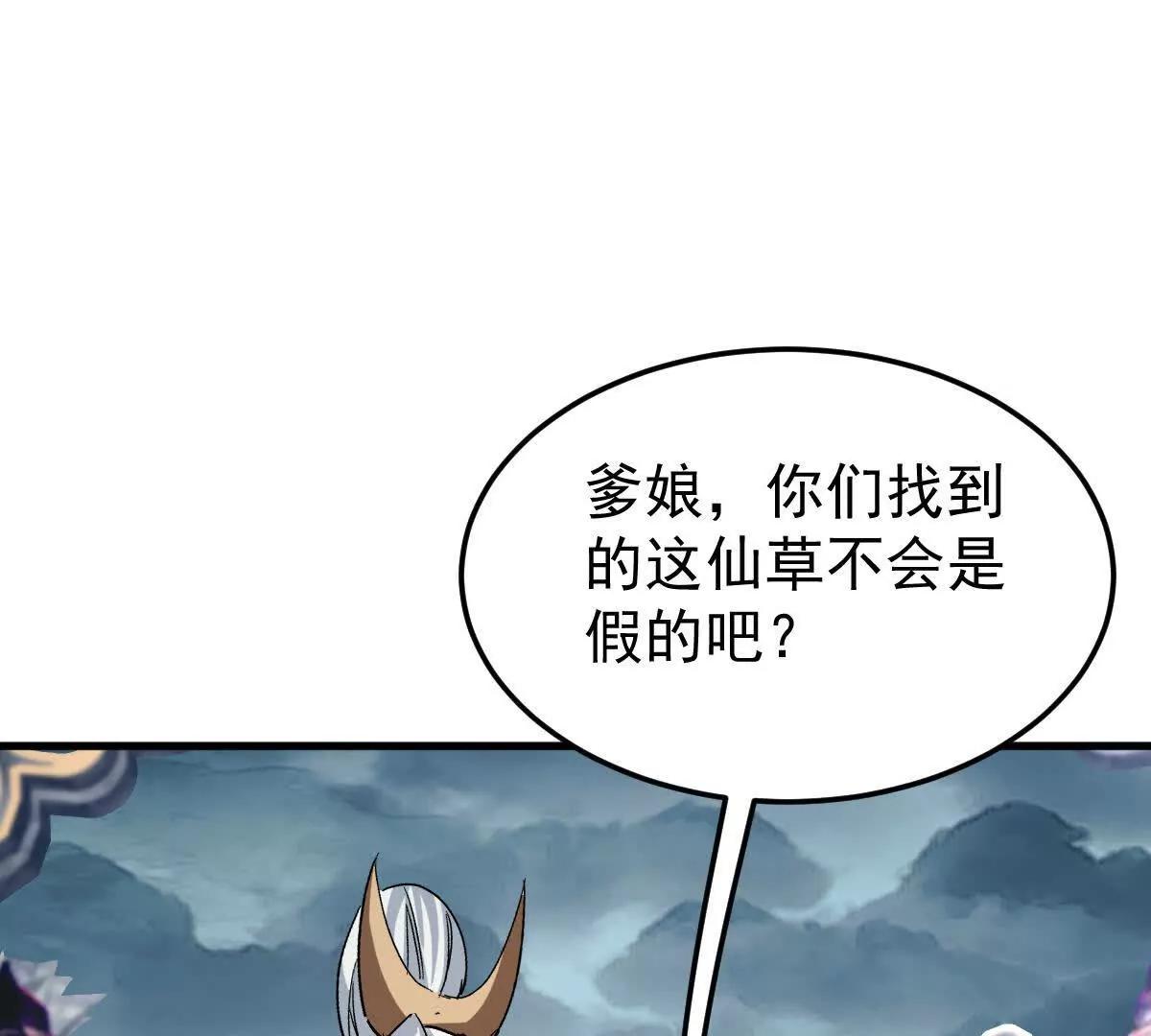 85话 相克(1/2)-第85话