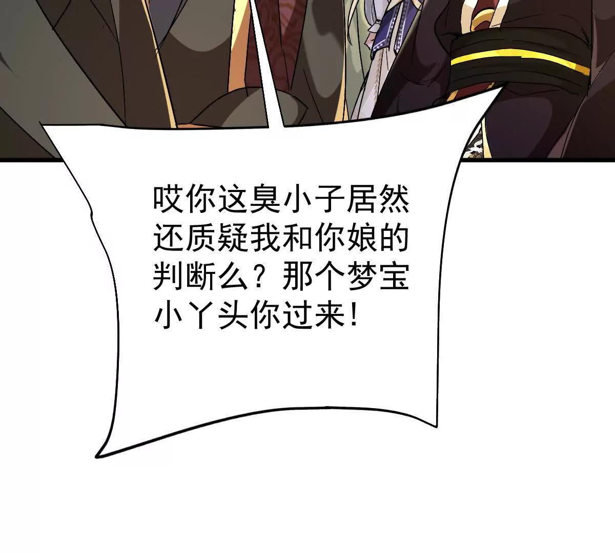 85话 相克(1/2)-第85话