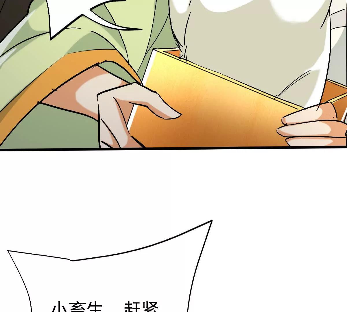 85话 相克(1/2)-第85话