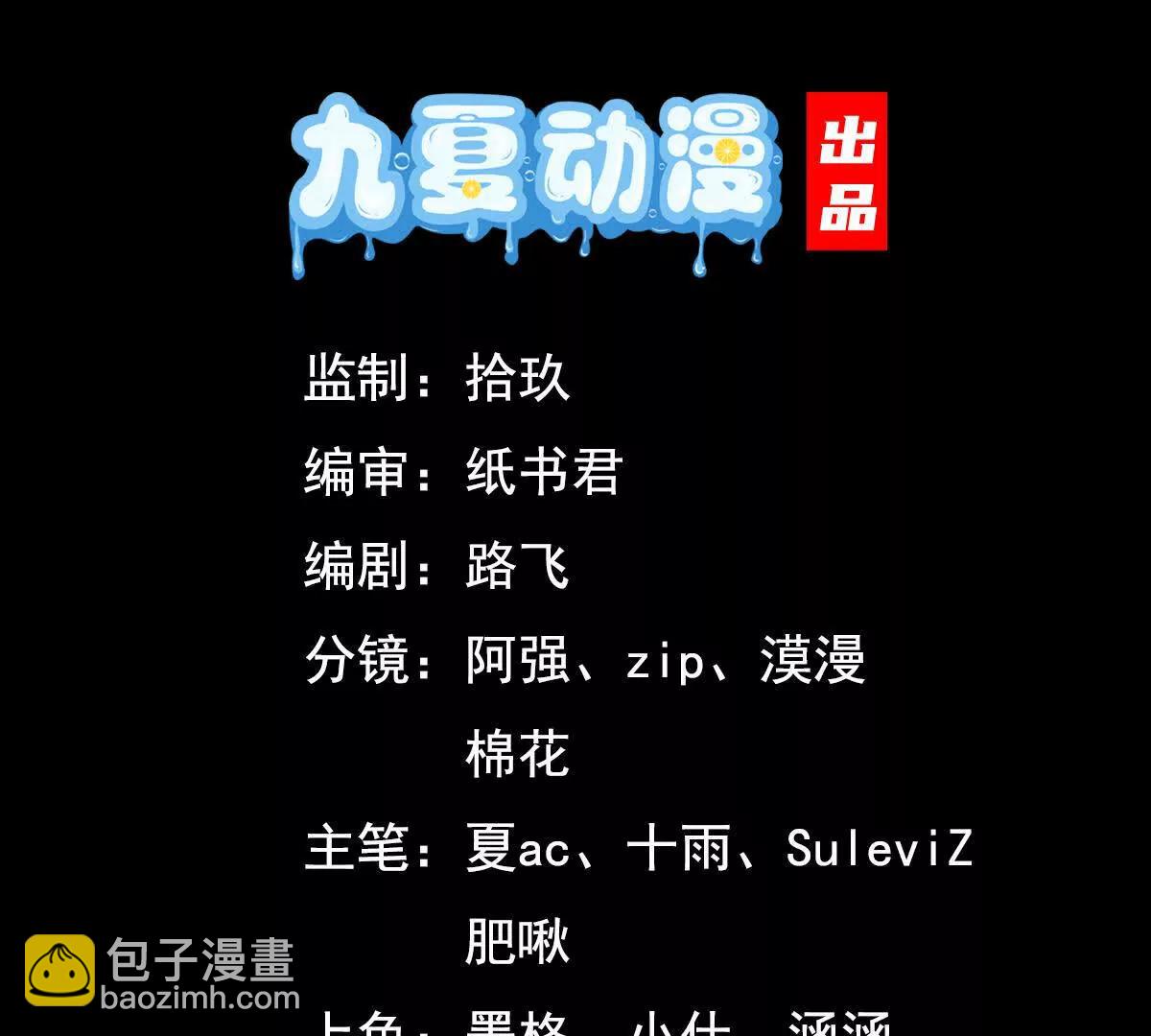 87话 吸干这地方！(1/2)-第87话