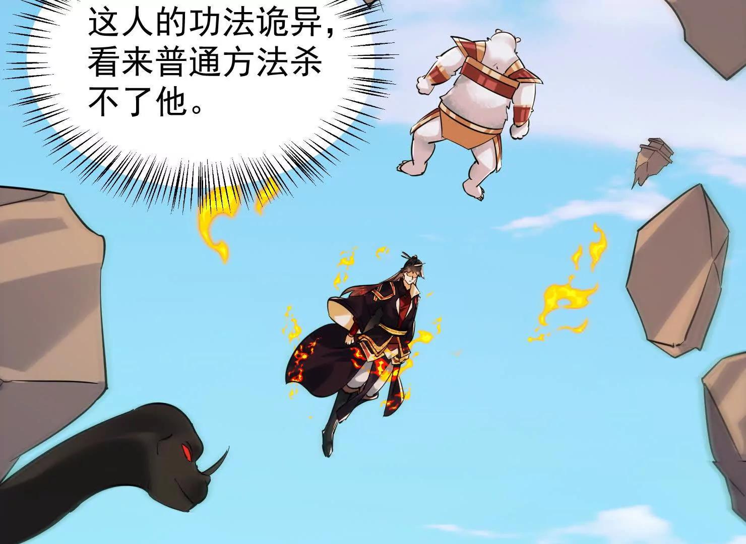 87话 吸干这地方！(1/2)-第87话