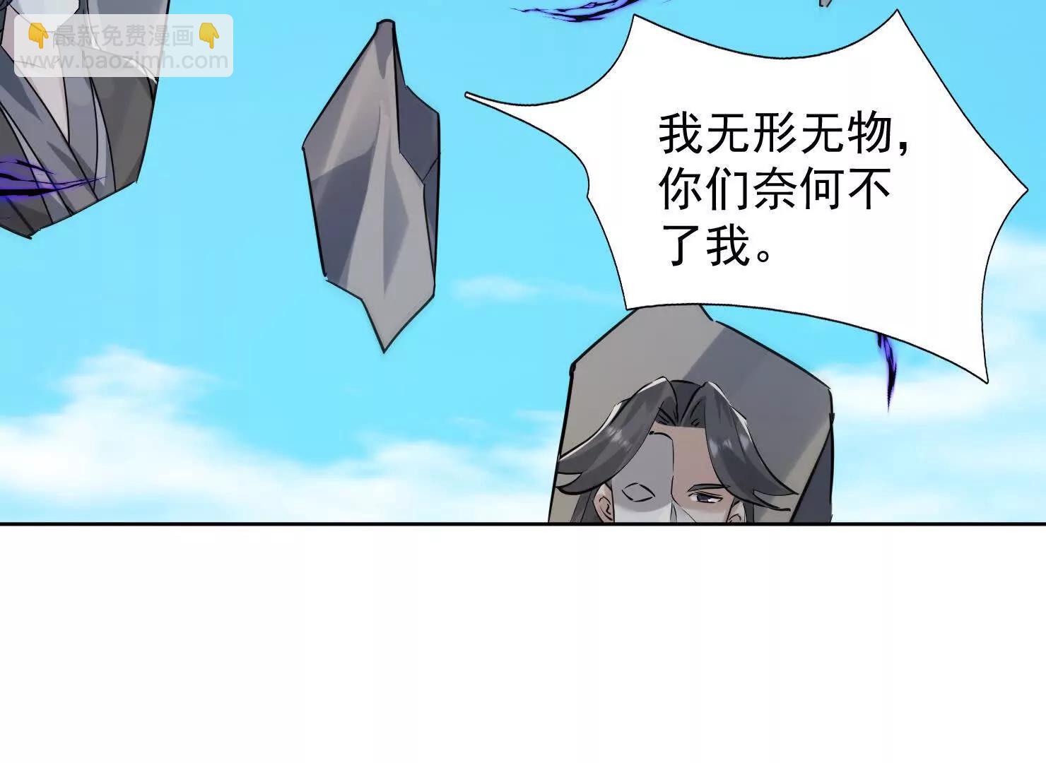 87话 吸干这地方！(1/2)-第87话