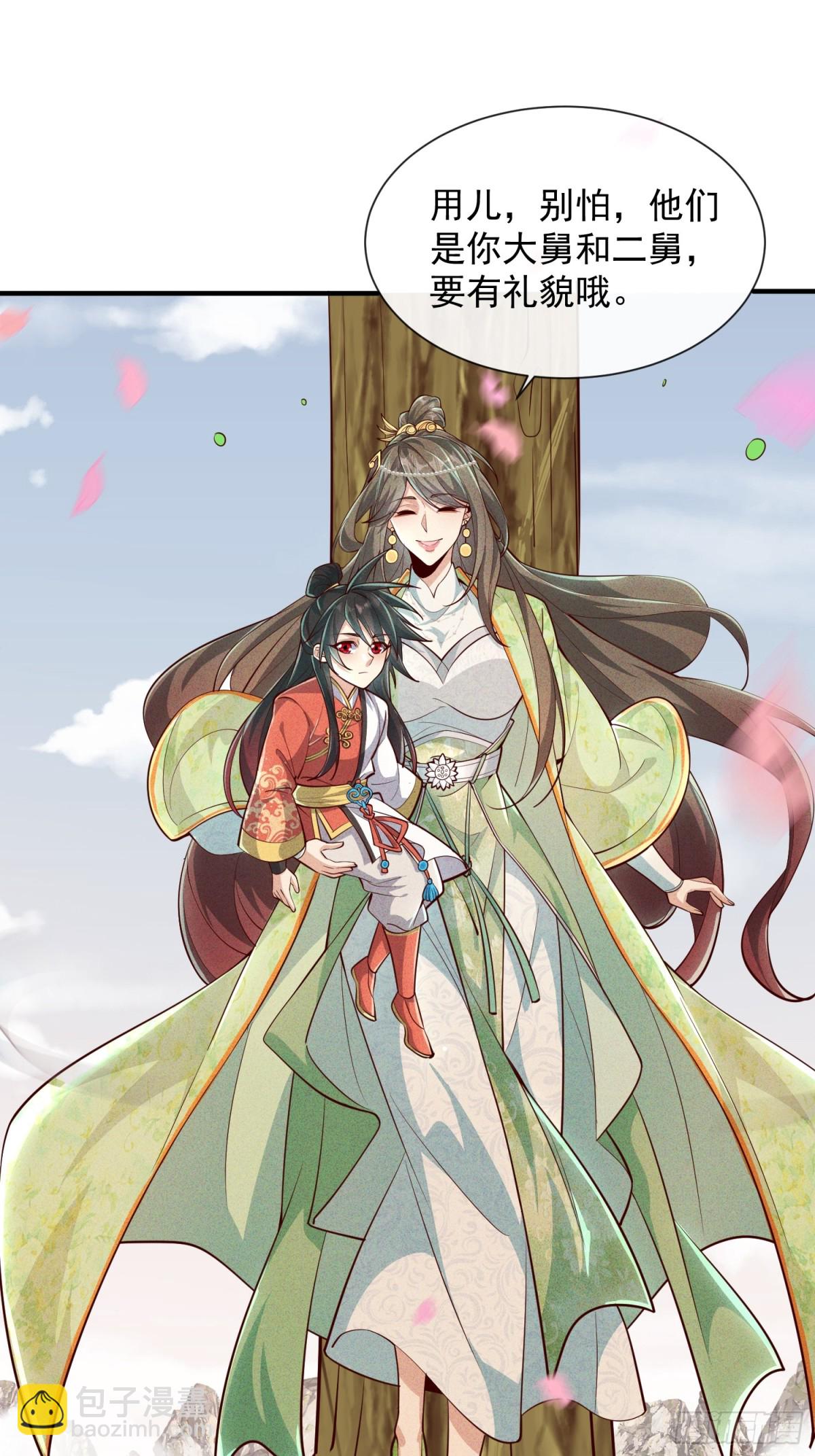 09话 母子分离的真相-第9话