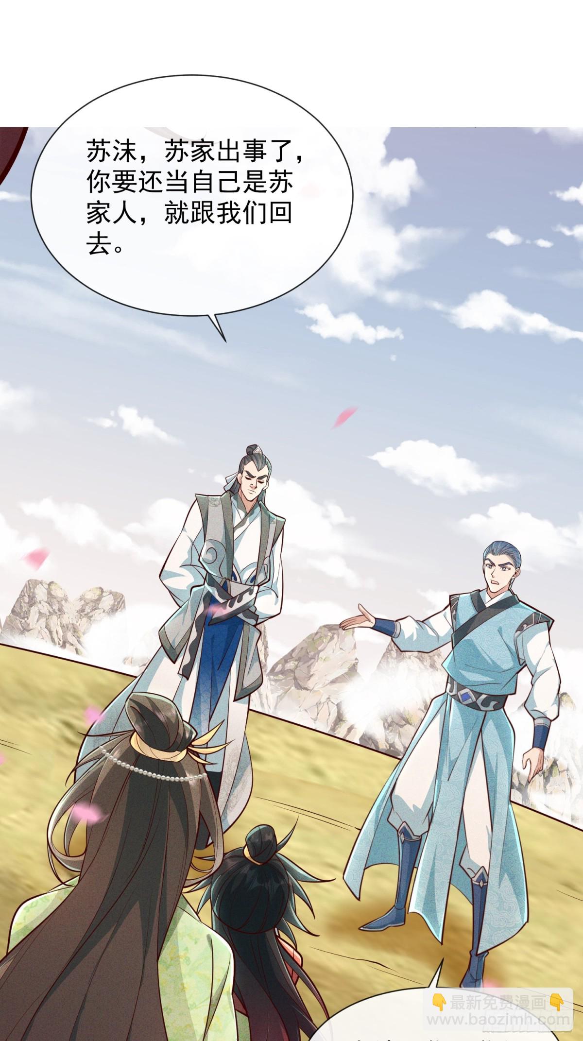 09话 母子分离的真相-第9话