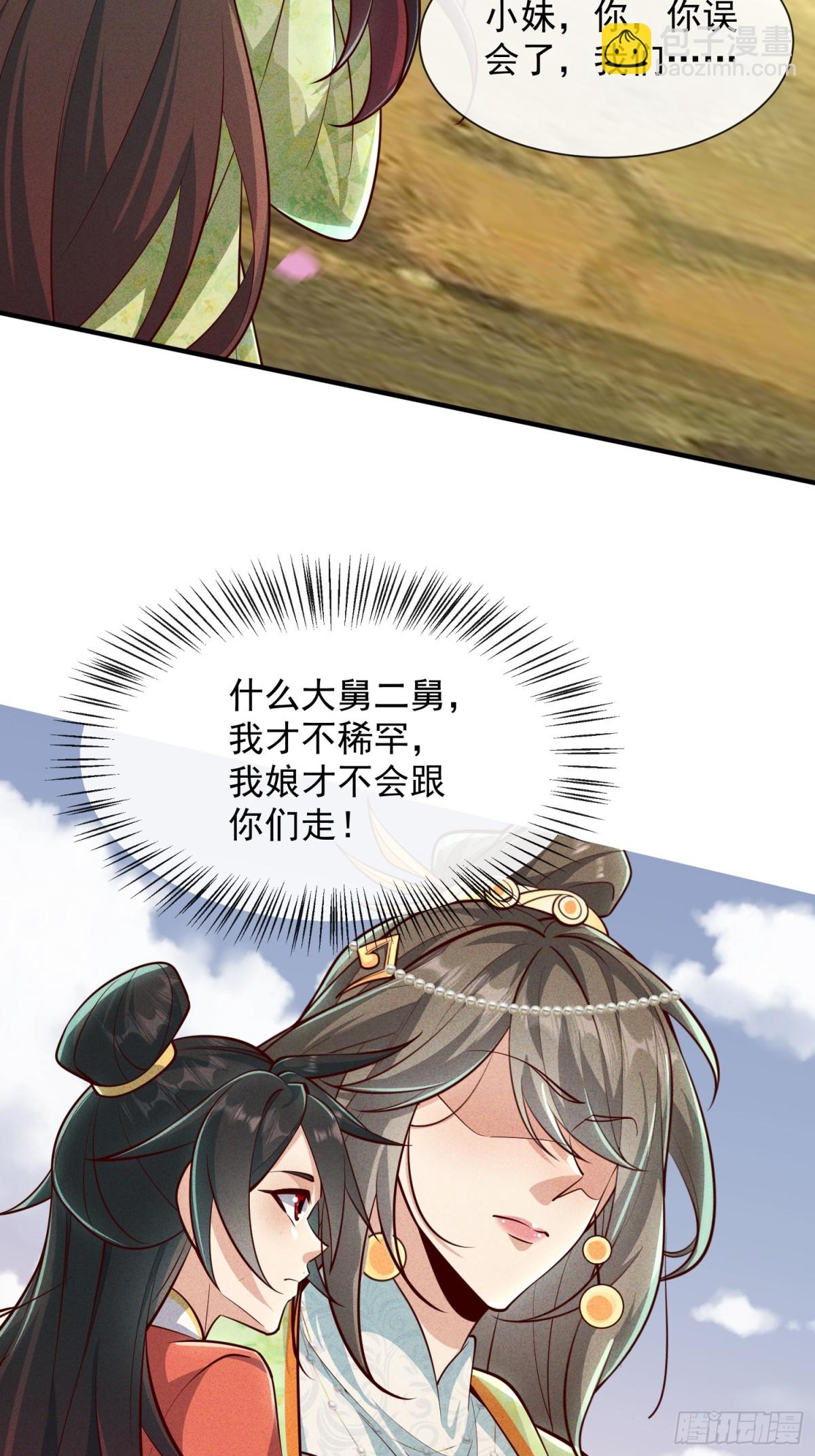 09话 母子分离的真相-第9话