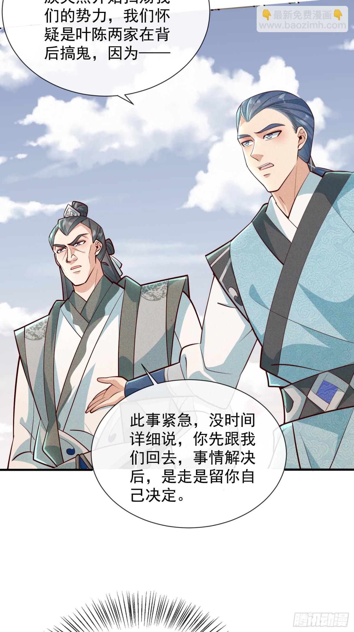 09话 母子分离的真相-第9话