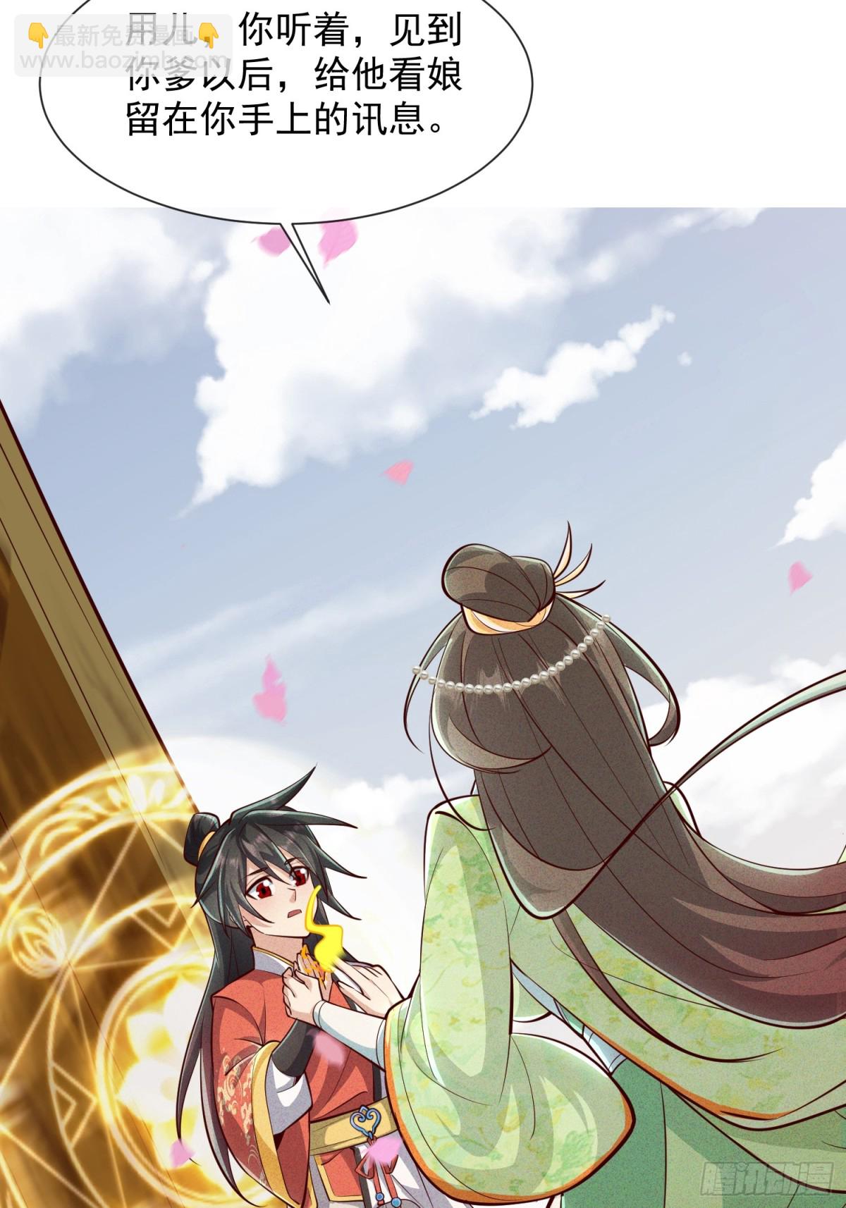 09话 母子分离的真相-第9话