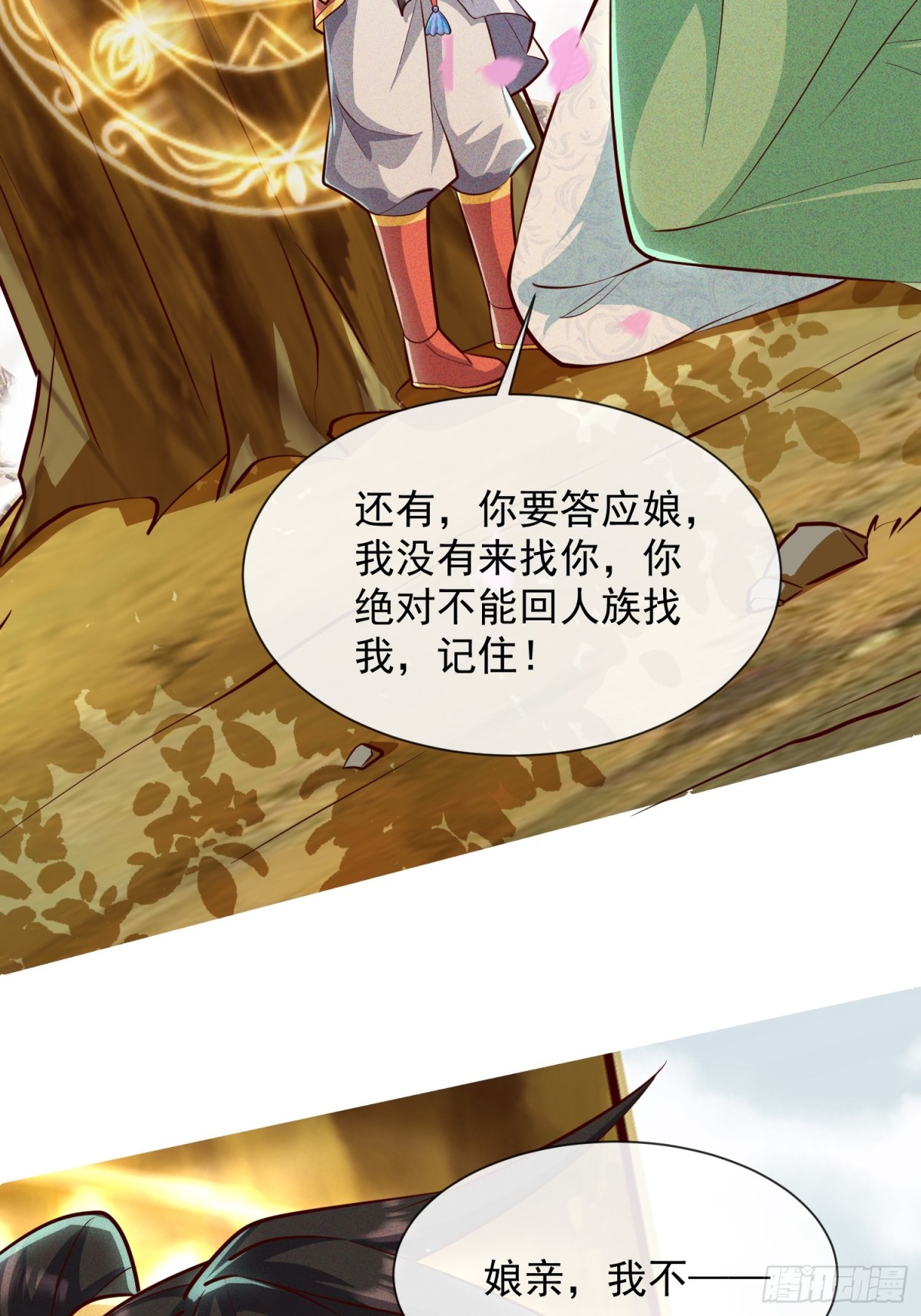 09话 母子分离的真相-第9话