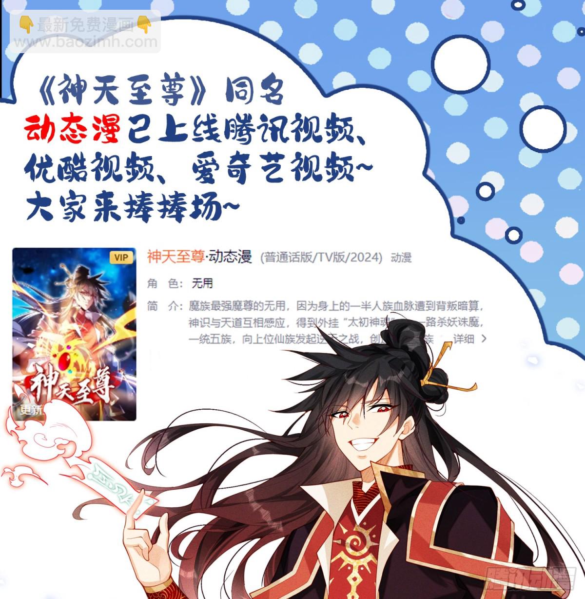 09话 母子分离的真相-第9话