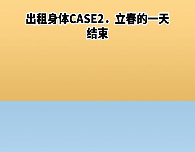 第16话(1/2)-第17话