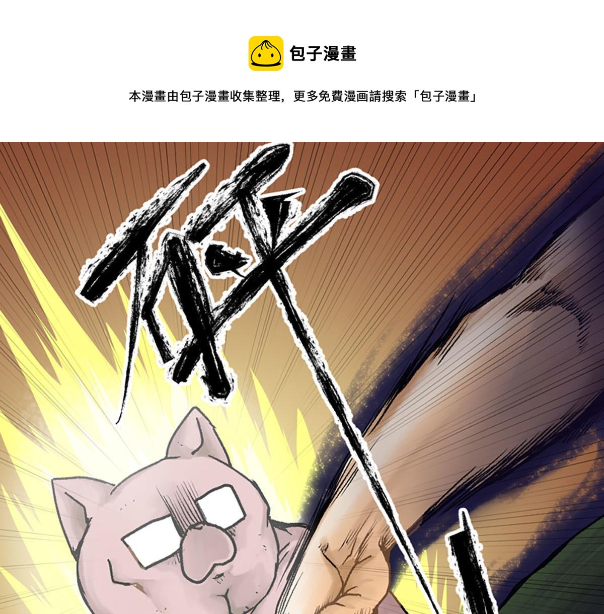 第24话(1/2)-第25话