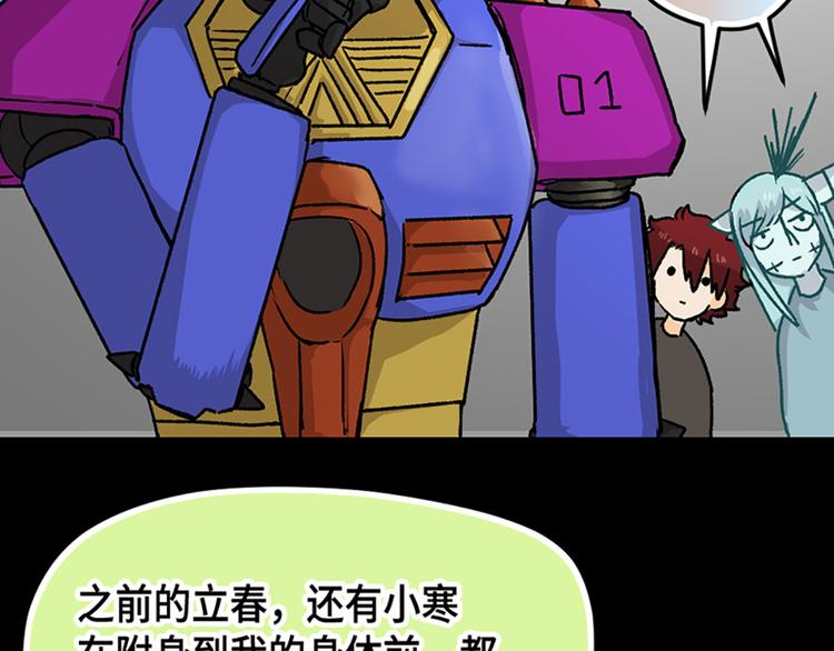 第8话(1/2)-第9话