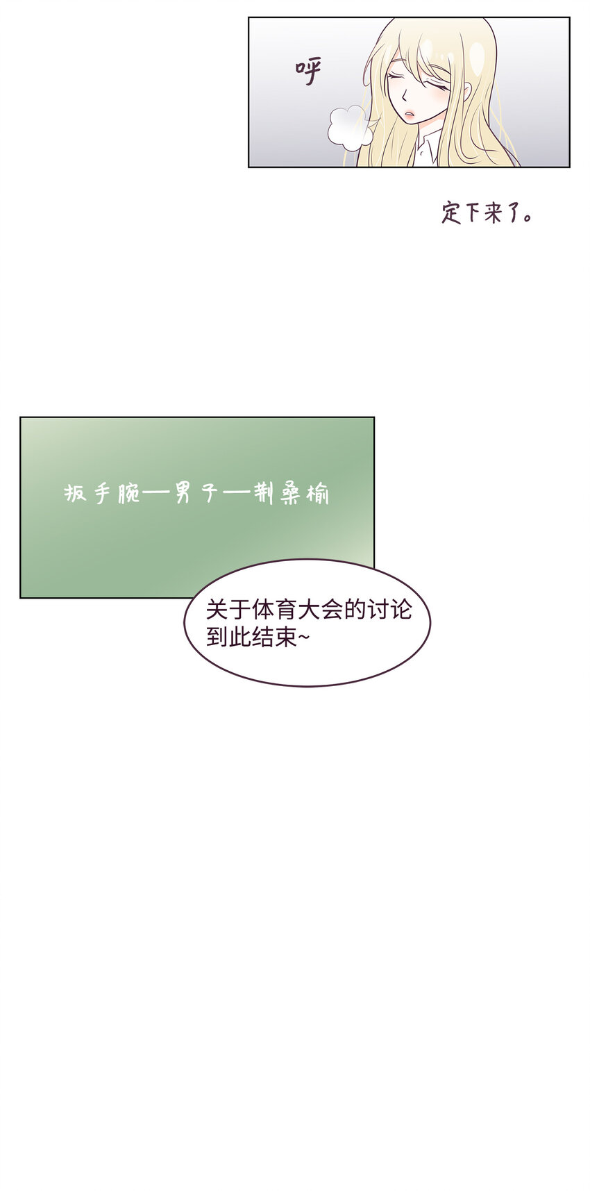 01 一切的开始(1/2)-第1话