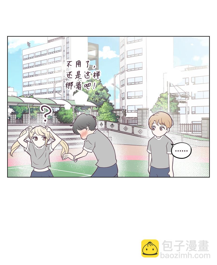 11 身体的变化(1/2)-第11话