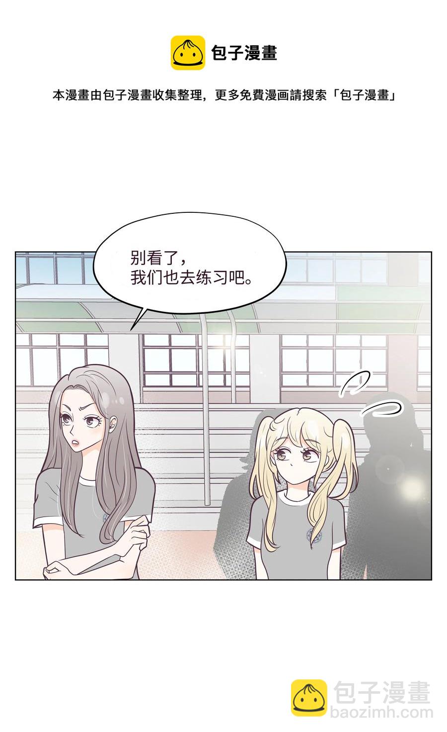 11 身体的变化(1/2)-第11话