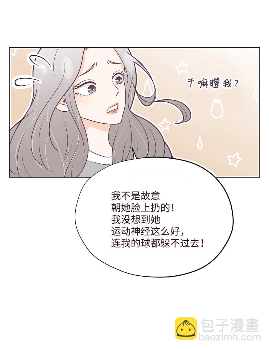 11 身体的变化(1/2)-第11话