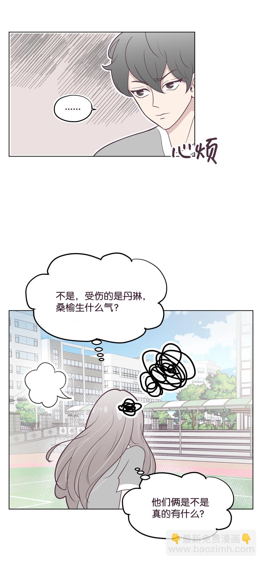 11 身体的变化(1/2)-第11话