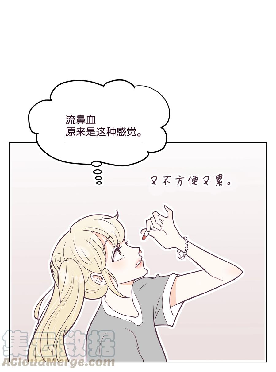 11 身体的变化(1/2)-第11话