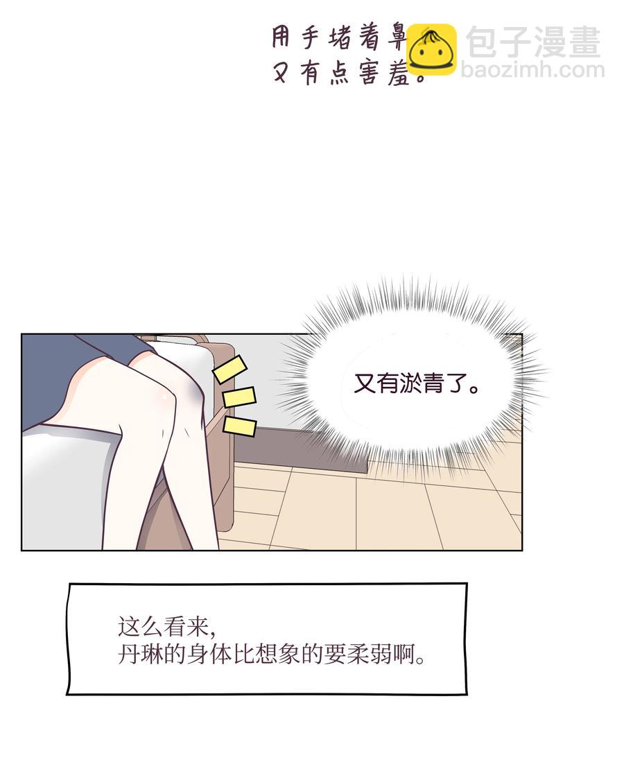 11 身体的变化(1/2)-第11话