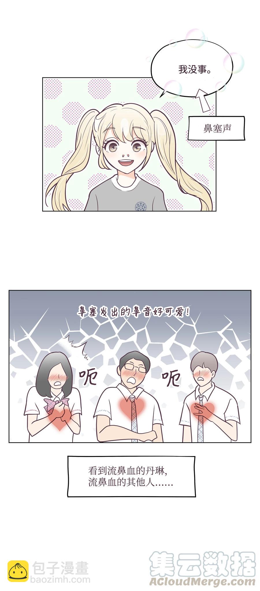 11 身体的变化(1/2)-第11话