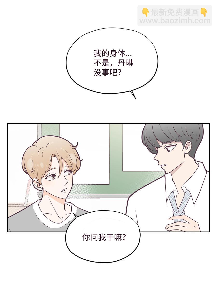 11 身体的变化(1/2)-第11话