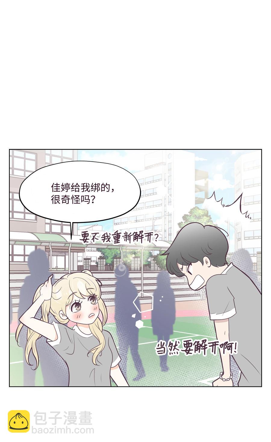 11 身体的变化(1/2)-第11话