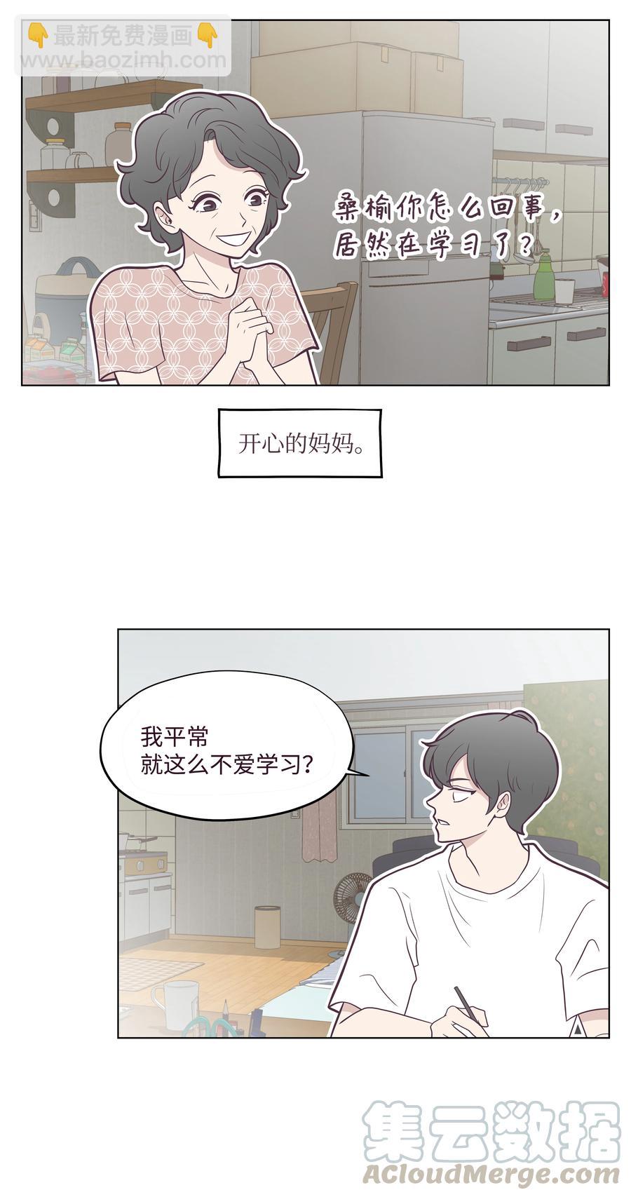 身体互换 - 15 过去的记忆(1/2) - 5