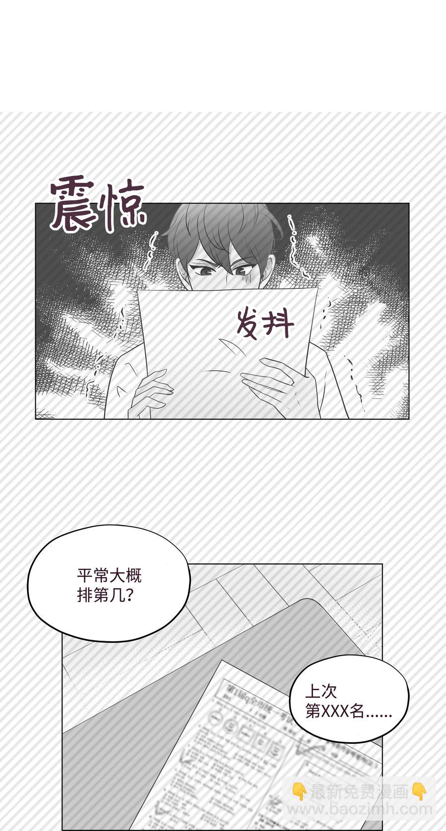 身体互换 - 15 过去的记忆(1/2) - 6