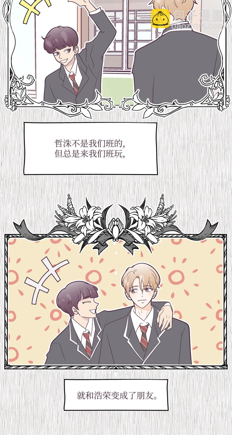 15 过去的记忆(1/2)-第15话