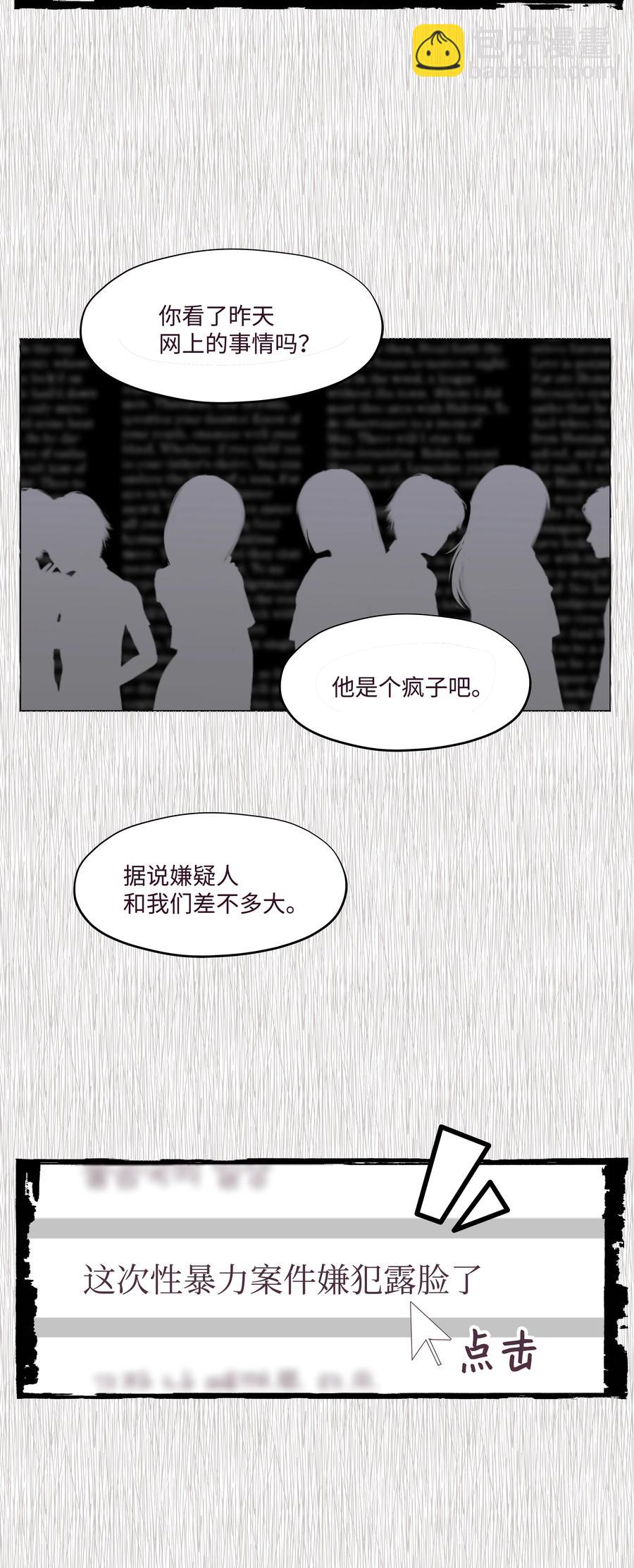 15 过去的记忆(1/2)-第15话