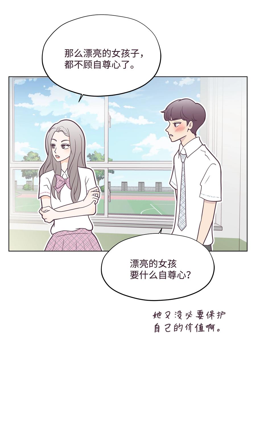 17 分手那一幕(1/2)-第17话