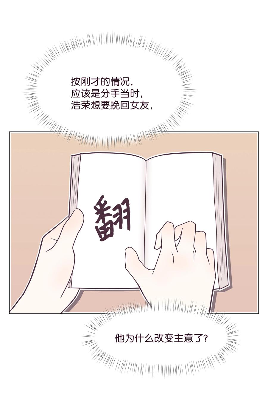 17 分手那一幕(1/2)-第17话