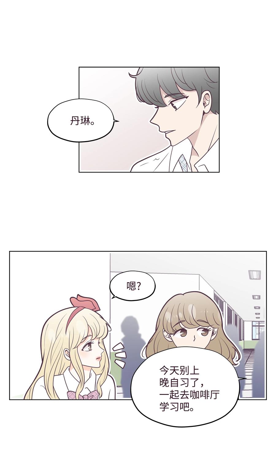 17 分手那一幕(1/2)-第17话