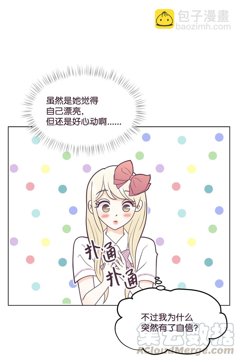 19 再次来到算命店-第19话