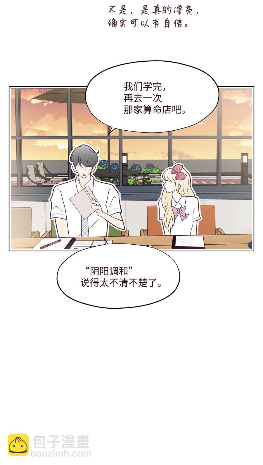 19 再次来到算命店-第19话