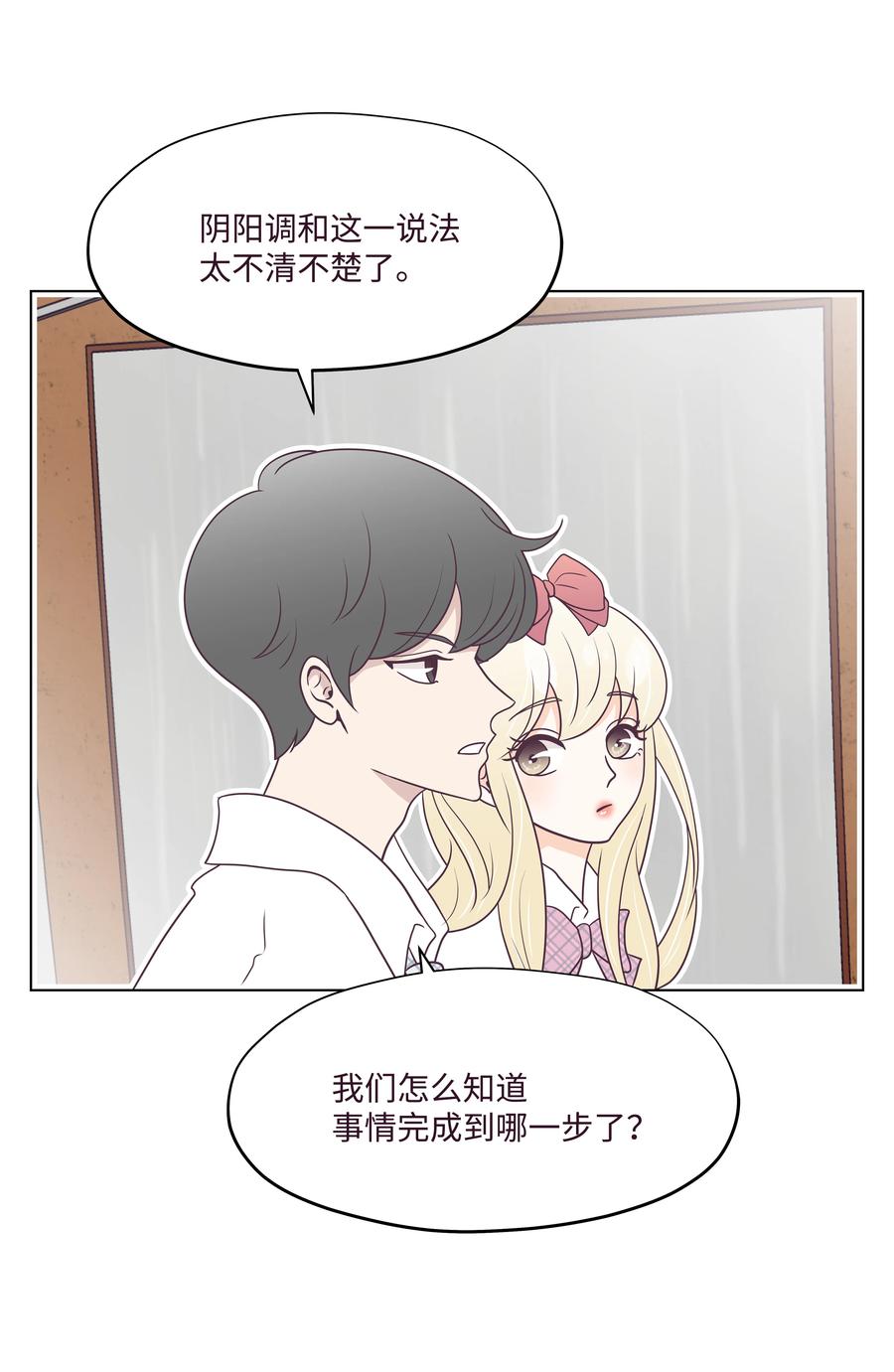 19 再次来到算命店-第19话