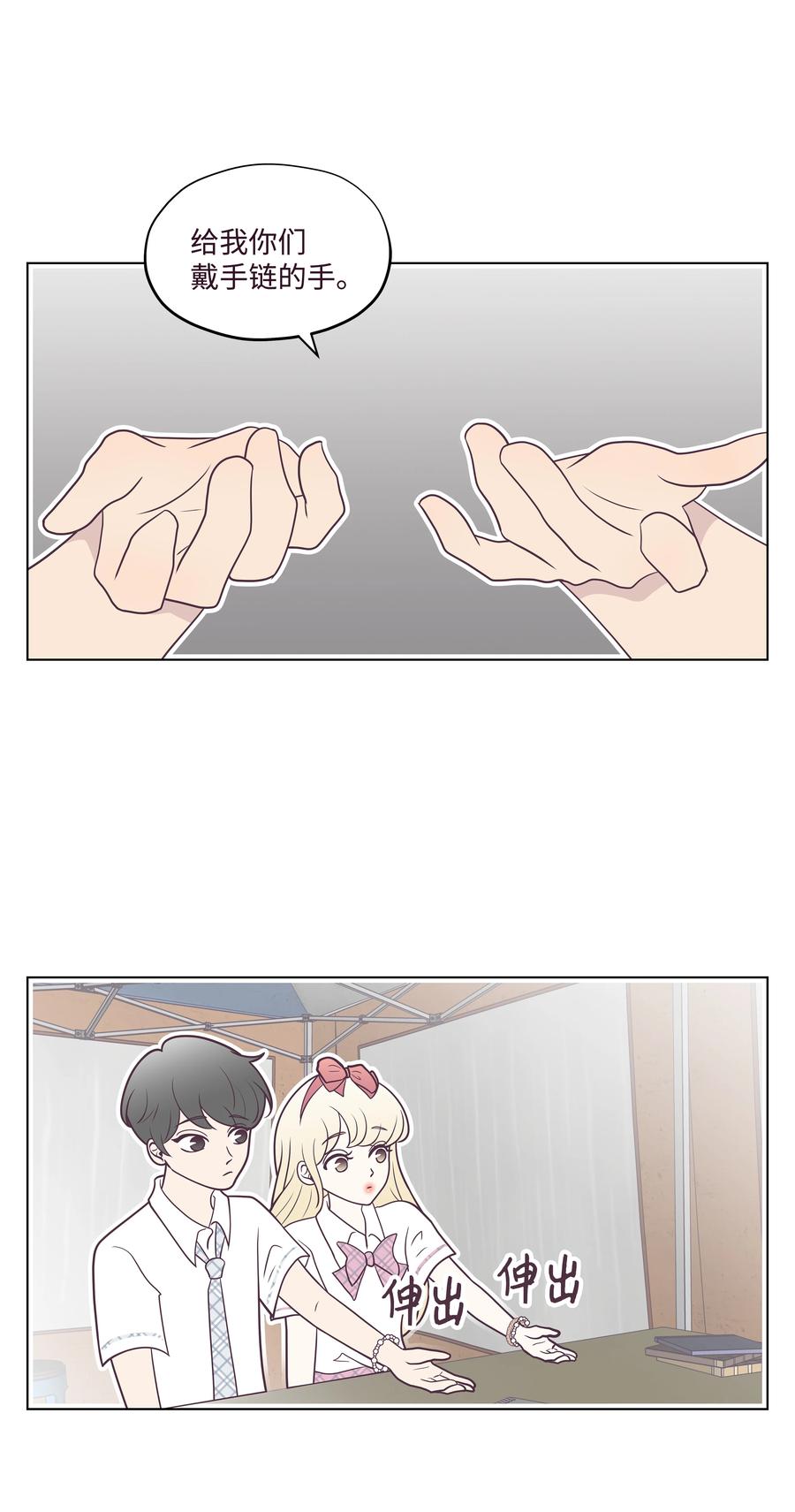 19 再次来到算命店-第19话