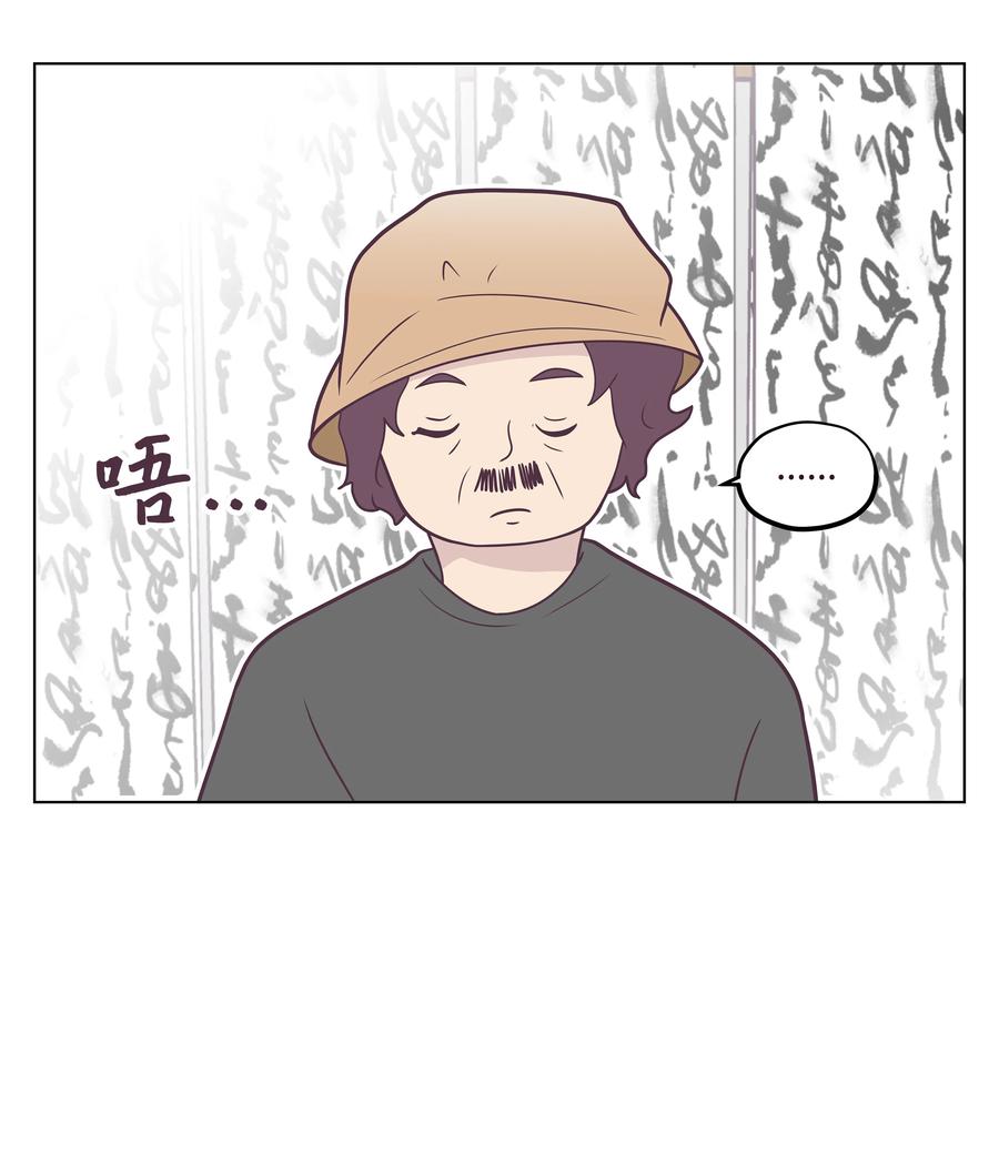 19 再次来到算命店-第19话