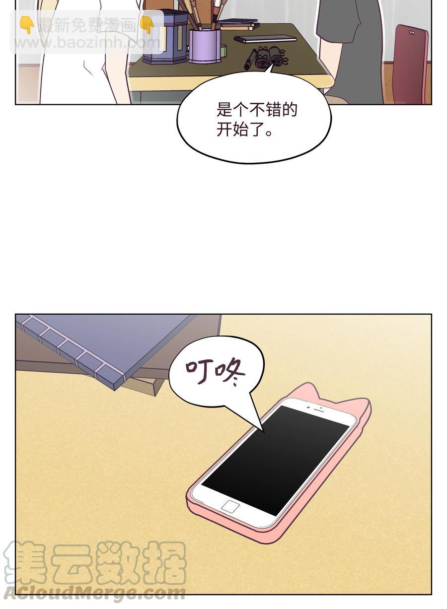 19 再次来到算命店-第19话